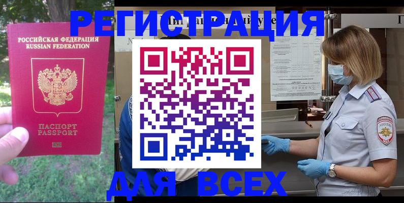 временная регистрация поиск в Новой Ляле