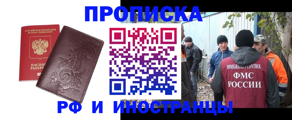 купить прописку в Новой Ляле