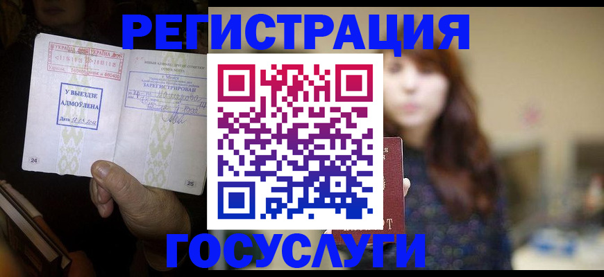 временная регистрация для школы в Новой Ляле